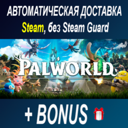 Palworld • STEAM • БЕЗ GUARD