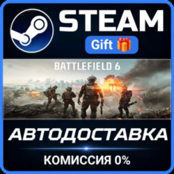 Battlefield™ 6 РОССИЯ RU Steam Gift СТИМ ГИФТ ПК АВТОДОСТАВКА ПОДАРОК