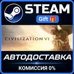 Sid Meier&acute;s Civilization VI Steam Gift СТИМ ГИФТ ПК АВТОДОСТАВКА ПОДАРОК