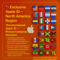 Apple ID США   Канада   Мексика   Другие | Без 2FA