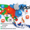 Apple ID Япония   Китай   Индия   Другие | Без 2FA