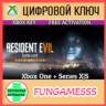 RESIDENT EVIL 7 biohazard GOLD XBOX КЛЮЧ   АКТИВАЦИЯ