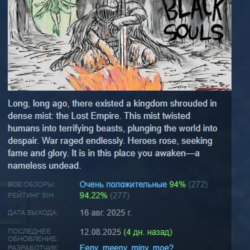 BLACK SOULS АВТОДОСТАВКА STEAM GLOBAL МГНОВЕННО ЛИЦЕНЗИЯ