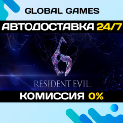 Resident Evil 6 STEAM GIFT   АВТОДОСТАВКА