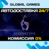 Resident Evil 6 STEAM GIFT   АВТОДОСТАВКА