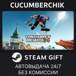 Tony Hawk's™ Pro Skater™ 3   4 - Digital Deluxe Edition✅STEAM GIFT AUTO✅RU МИР