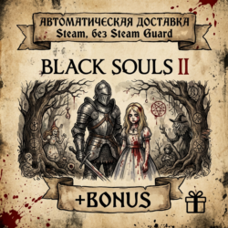 BLACK SOULS 2 и 1 ЧАСТЬ  • STEAM • БЕЗ GUARD