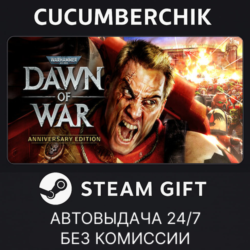 Warhammer 40,000: Dawn of War - Anniversary Edition✅STEAM GIFT AUTO✅RU МИР