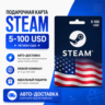 Подарочная карта Steam США 5–100 USD | Автодоставка