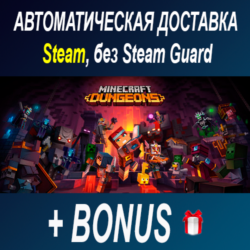 Minecraft Dungeons • STEAM • БЕЗ GUARD