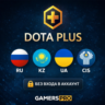 DOTA 2 PLUS | 1/6/12 мес.| Без входа в аккаунт | RU/UA/KZ/CIS
