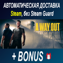 A Way Out • STEAM • БЕЗ GUARD