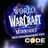 [ СРАЗУ РФ\МИР ] • WOW: MIDNIGHT • МОЛДОВА ТУРЦИЯ КАЗАХСТАН РОССИЯ БЕЛОРУССИЯ