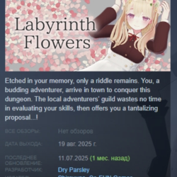 Labyrinth Flowers АВТОДОСТАВКА STEAM GLOBAL МГНОВЕННО ЛИЦЕНЗИЯ