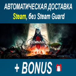 Remnant 2 • STEAM • БЕЗ GUARD
