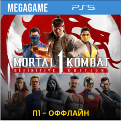 Mortal Kombat 1: Полное издание (PS5/RUS)  П1-Оффлайн