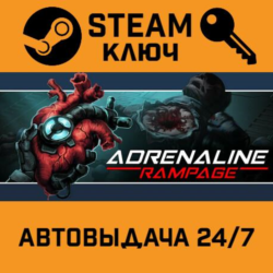 🔑Adrenaline Rampage. STEAM-ключ (Global)