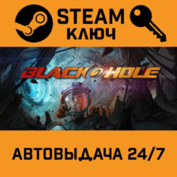 🔑BLACKHOLE: Complete Edition. STEAM-ключ (Global)