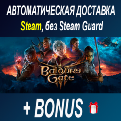 Baldur's Gate 3 • STEAM • БЕЗ GUARD
