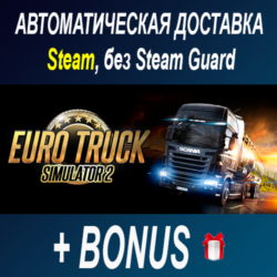 Euro Truck Simulator 2 • STEAM • БЕЗ GUARD