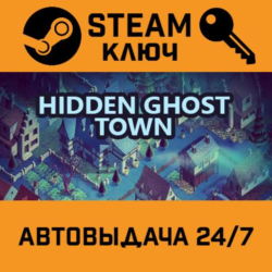 🔑Hidden Ghost Town. STEAM-ключ (Global)