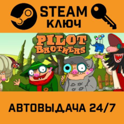 🔑Pilot Brothers 2. STEAM-ключ (Global)