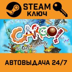 🔑Cargo! The Quest for Gravity. STEAM-ключ (Global)