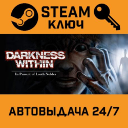 🔑Darkness Within 1: In Pursuit of Loath Nolder. STEAM-