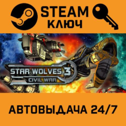 🔑Star Wolves 3: Civil War. STEAM-ключ (Global)