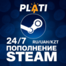 Мгновенное автопополнение Steam 24/7 RU / KZ / СНГ