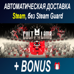 Cult of the Lamb • STEAM • БЕЗ GUARD