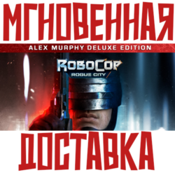 ✅RoboCop: Rogue City Alex Murphy  Steam\Key⭐   Подарок