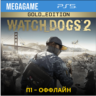 Watch Dogs 2 - Gold Edition (PS5/RUS)  П1-Оффлайн
