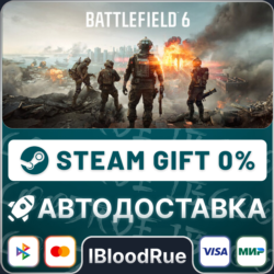 Battlefield 6⚡️ ВЫБОР🎁STEAM•KZ/UA/CN  МИР💳0% АВТО