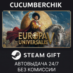 Europa Universalis V✅STEAM GIFT AUTO✅RU МИР