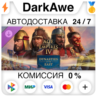 Age of Empires IV: Dynasties of the East DLC STEAM