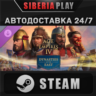 Age of Empires IV: Dynasties of the East DLC STEAM