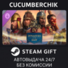 Age of Empires IV: Dynasties of the East STEAM GIFT AUTO RU МИР