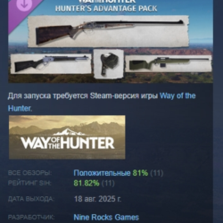 Way of the Hunter - Hunter's Advantage Pack DLC AUTODELIVERY STEAM РОССИЯ