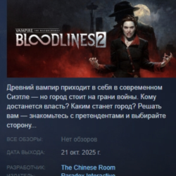 Vampire: The Masquerade - Bloodlines 2 - Deluxe Edition АВТОДОСТАВКА STEAM GLOBAL