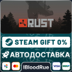 Rust   ВЫБОР  STEAM•RU  0% АВТО