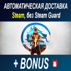 Mortal Kombat 1 • STEAM • БЕЗ GUARD