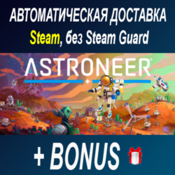 Astroneer: Glitchwalkers • STEAM • БЕЗ GUARD