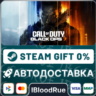 Call of Duty: Black Ops 7 Vault   ВЫБОР  STEAM•Китай