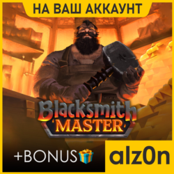 Blacksmith Master   450 игр ПК НА ВАШ АККАУНТ