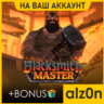 Blacksmith Master   450 игр ПК НА ВАШ АККАУНТ