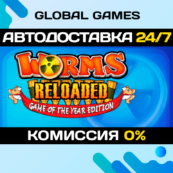Worms Reloaded: Game of the Year Edition Ключ РФ СНГ