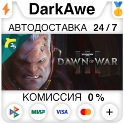 Warhammer 40,000: Dawn of War III STEAM•RU   АВТО   0%