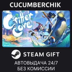 Critter Cove✅STEAM GIFT AUTO✅RU МИР