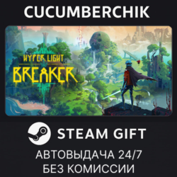 Hyper Light Breaker✅STEAM GIFT AUTO✅RU МИР